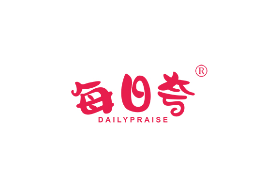 每日夸 DAILYPRAISE