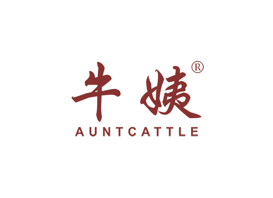 牛姨 AUNTCATTLE