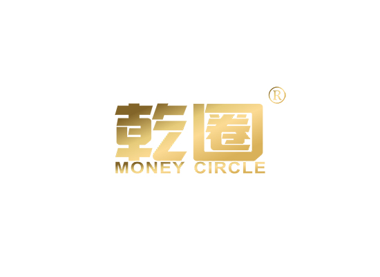 乾圈 MONEY CIRCLE