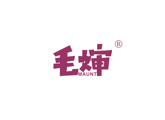 毛婶 MAUNT