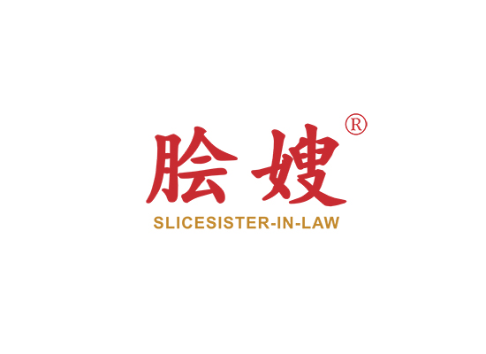 脍嫂 SLICESISTER-IN-LAW