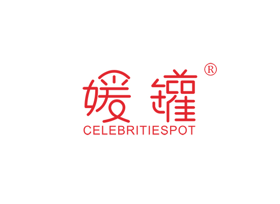 媛罐   CELEBRITIESPOT