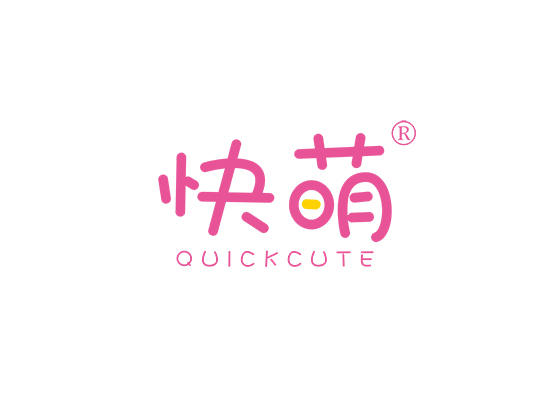 快萌 QUICKCUTE