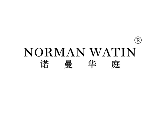 诺曼华庭 NORMAN WATIN