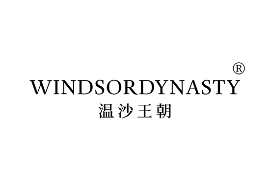 温沙王朝 WINDSORDYNASTY