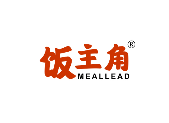 饭主角 MEALLEAD