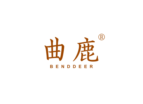 曲鹿 BEND DEER