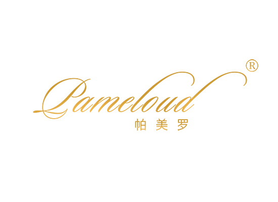 帕美罗 PAMELOUD