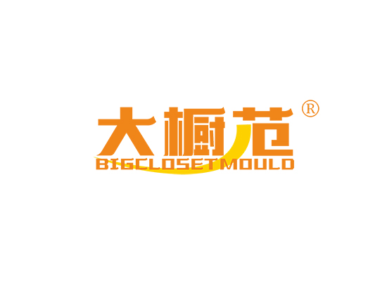 大橱范 BIG CLOSET MOULD