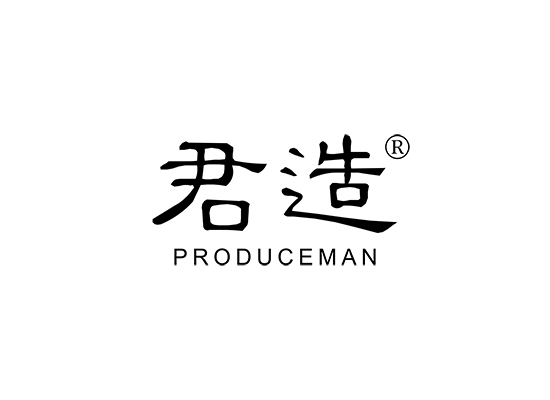 君造 PRODUCEMAN