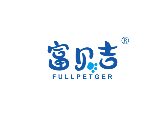 富贝吉 FULLPETGER