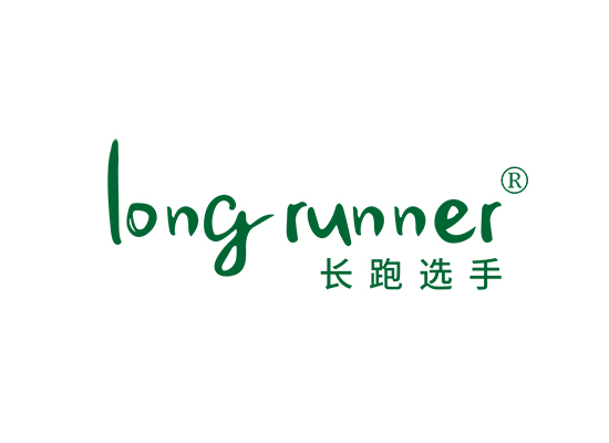 长跑选手 LONG RUNNER