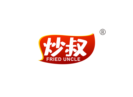 炒叔 FRIED UNCLE