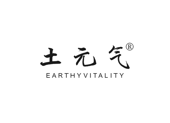 土元气 EARTHY VITALITY