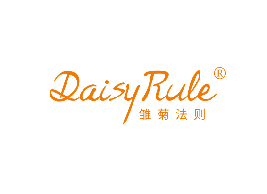 雏菊法则 DAISY RULE