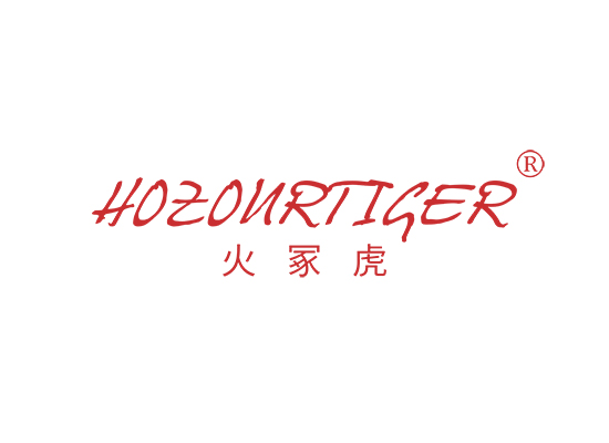 火冢虎 HOZOURTIGER