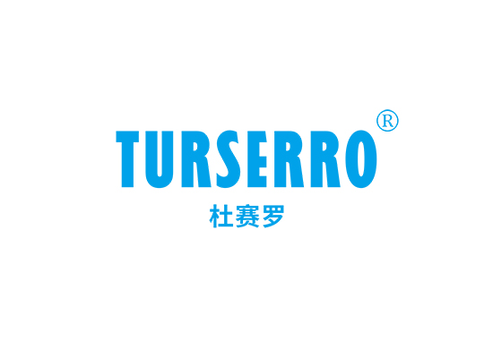 杜赛罗 TURSERRO