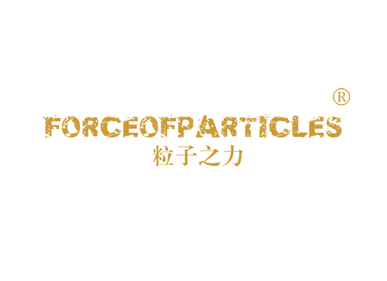 粒子之力 FORCEOFPARTICLES