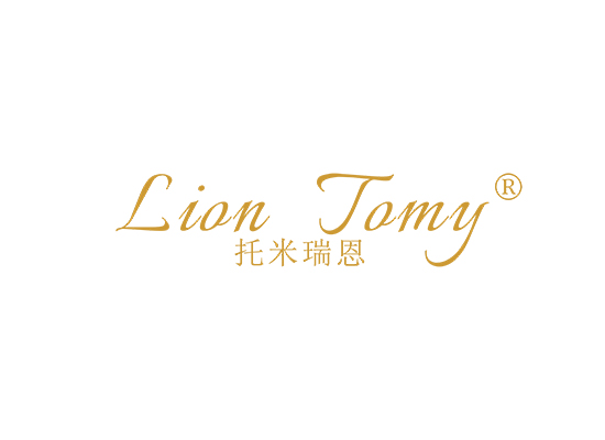 托米瑞恩 LION TOMY