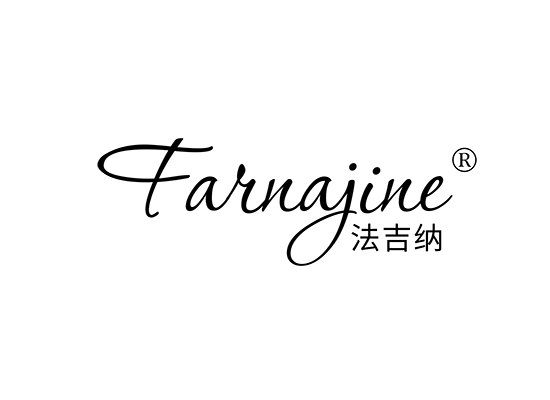 法吉纳 FARNAJINE