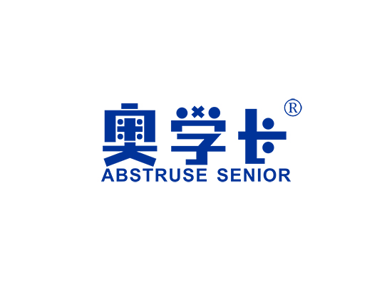 奥学长 ABSTRUSE SENIOR