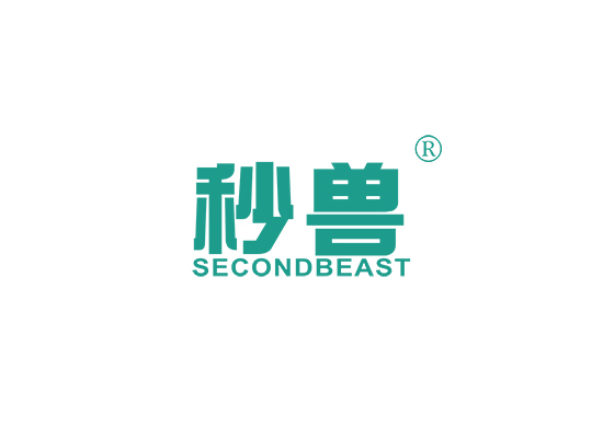 秒兽 SECOND BEAST