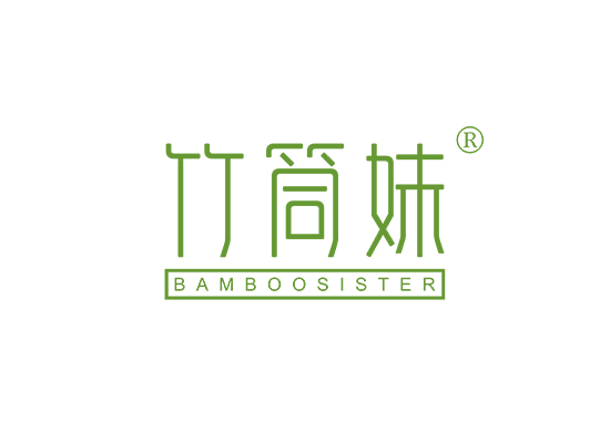 竹筒妹 BAMBOO SISTER