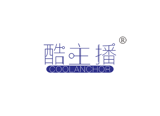 酷主播 COOLANCHOR