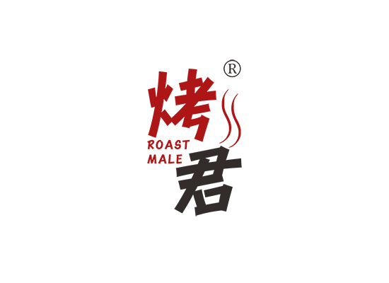 烤君 ROAST MALE