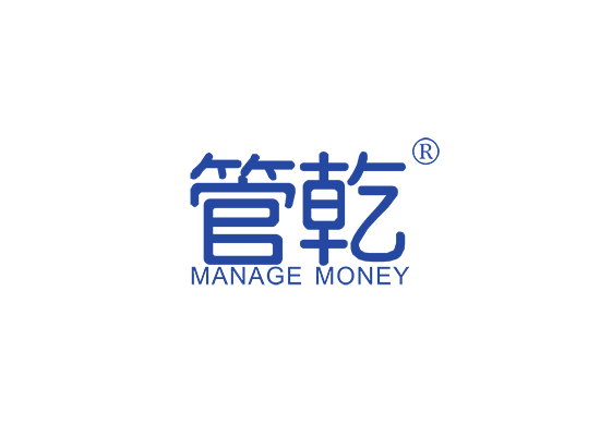 管乾 MANAGE MONEY