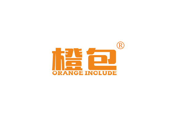 橙包 ORANGE INCLUDE