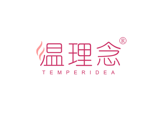 温理念 TEMPERIDEA