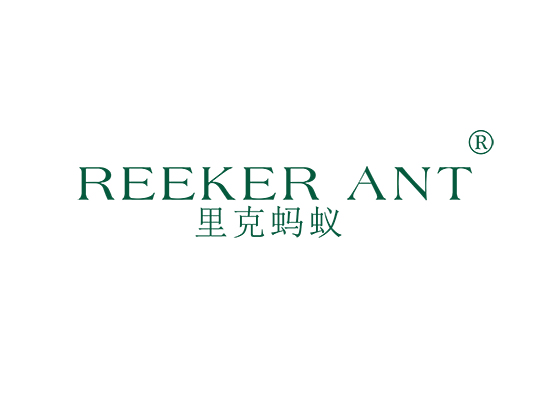 里克蚂蚁 REEKER ANT