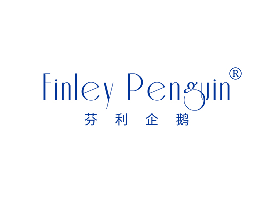 芬利企鹅 FINLEY PENGUIN