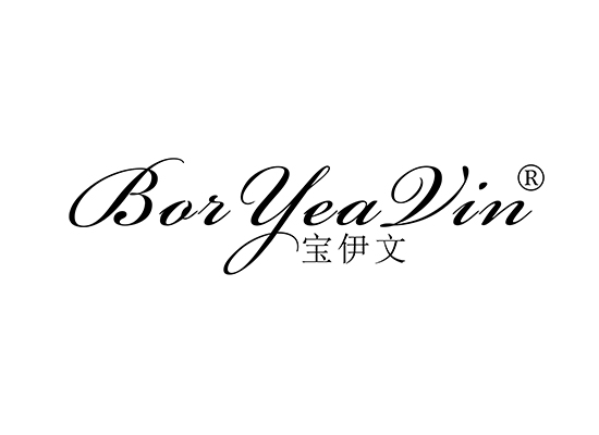 宝伊文 BOR YEA VIN