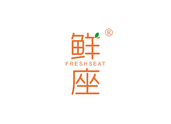 鲜座 FRESH SEAT