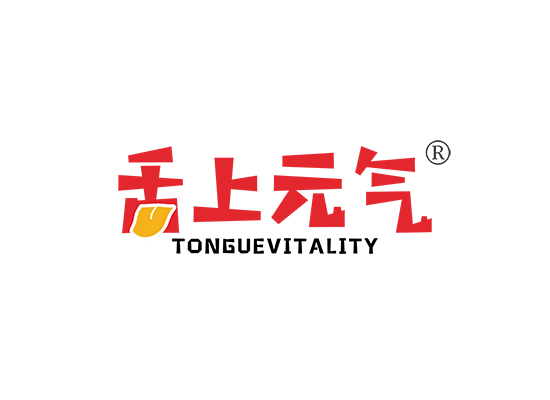 舌上元气 TONGUEVITALITY