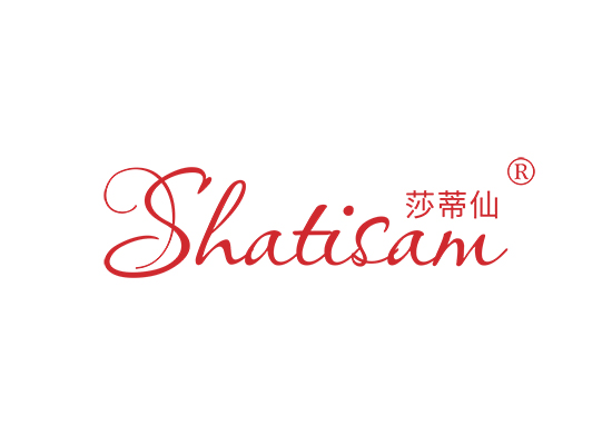 莎蒂仙 SHATISAM