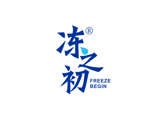 冻之初 FREEZE BEGIN