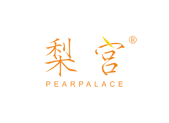 梨宫 PEARPALACE