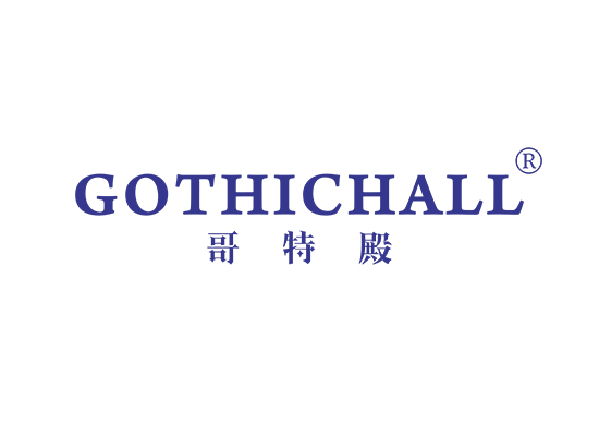 哥特殿 GOTHICHALL