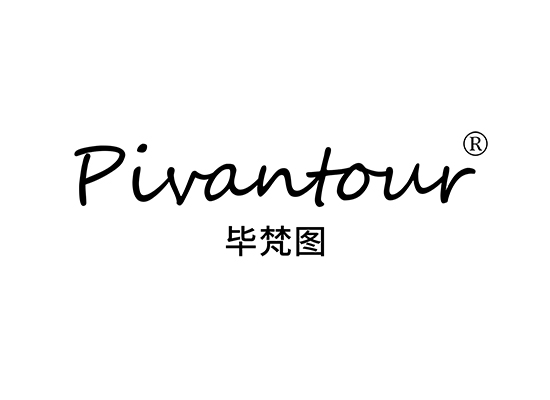 毕梵图 PIVANTOUR