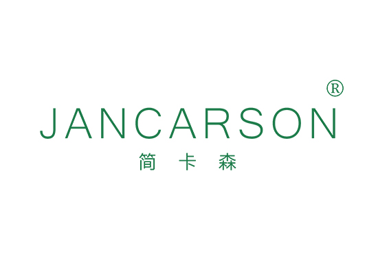 JANCARSON 简卡森