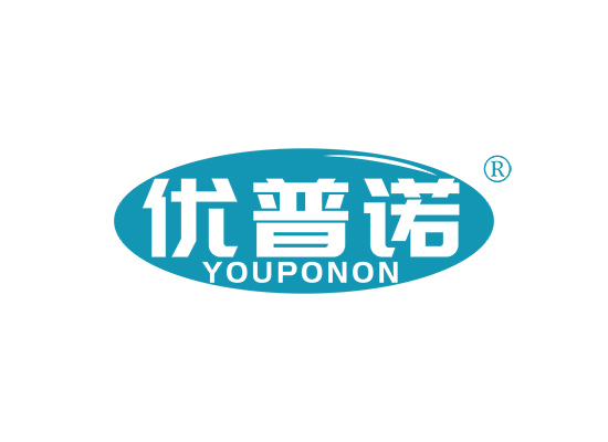 优普诺 YOUPONON