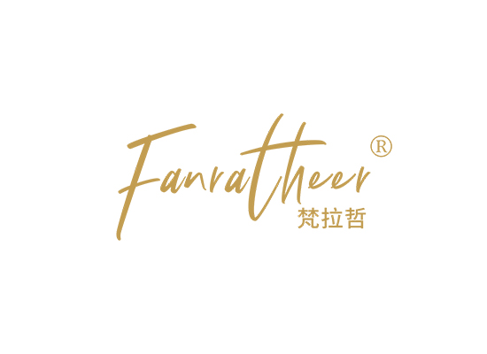 梵拉哲 FANRATHEER