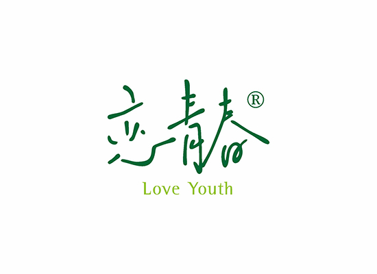 恋青春 LOVE YOUTH