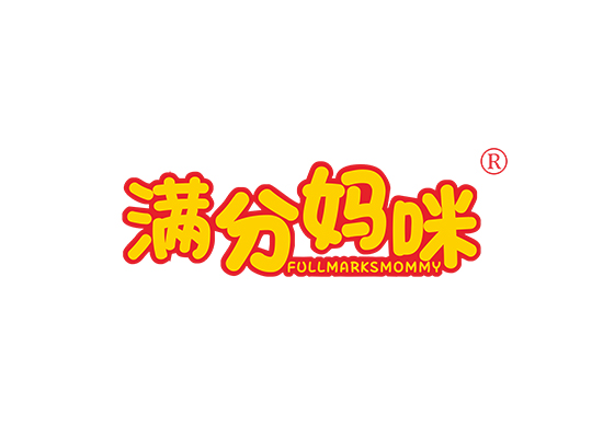 满分妈咪 FULLMARKSMOMMY