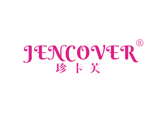 珍卡芙 JENCOVER