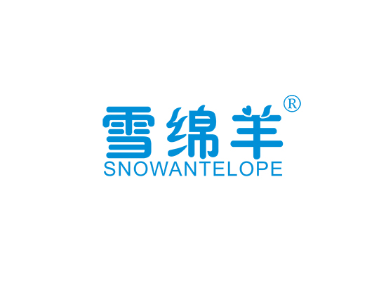 雪绵羊 SNOWANTELOPE