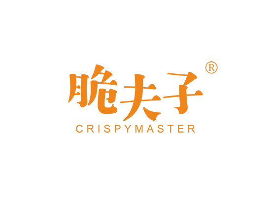 脆夫子 CRISPY MASTER